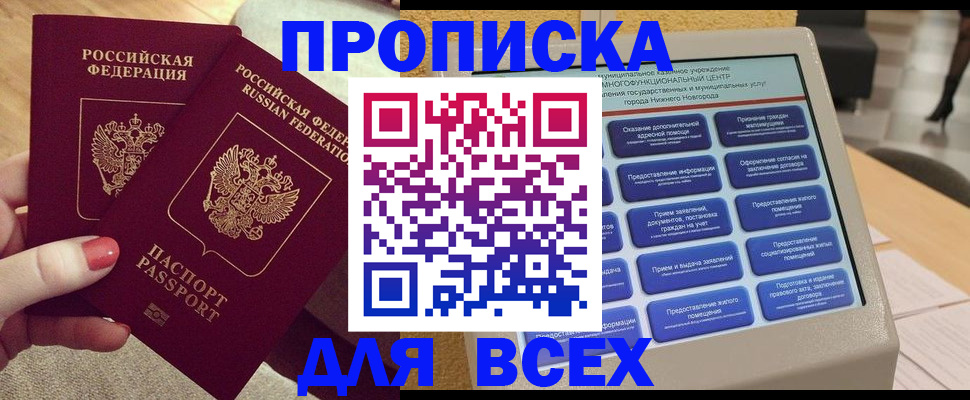прописка иностранных граждан в Чистополье