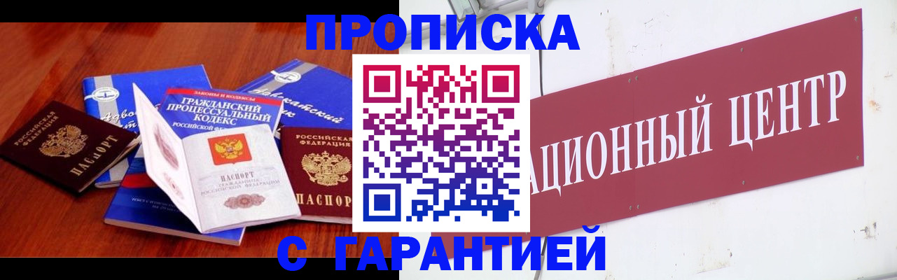 временная регистрация в Чистополье