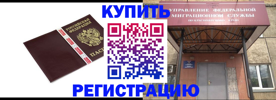 временная регистрация собственник в Чистополье