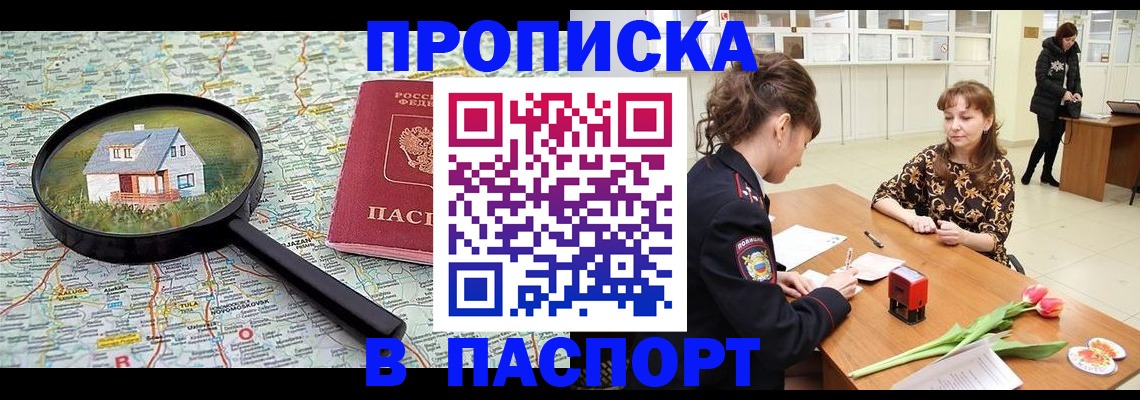 временная регистрация гарантия в Чистополье