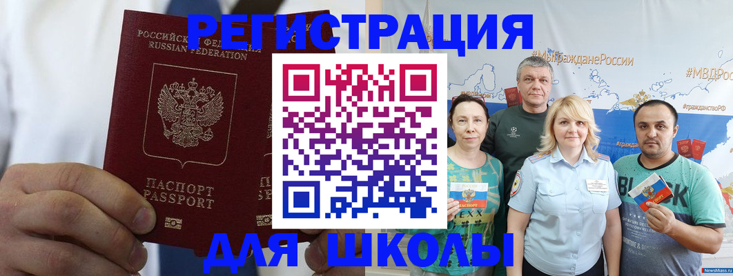 прописка штамп в Чистополье